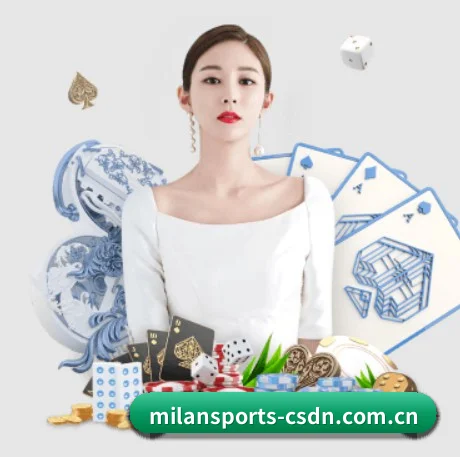 米兰体育在线 APP